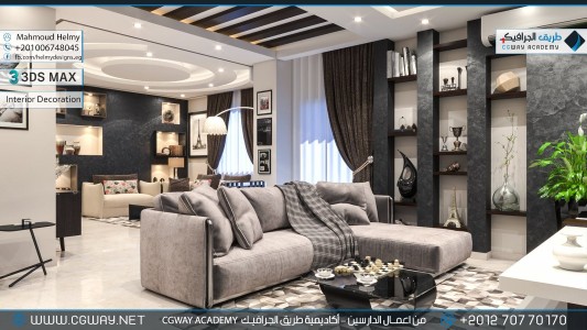 timthumb.php?src=https%3A%2F%2Fcgway.net%2Fwp content%2Fgallery%2F3dsmax interior%2Fcgway learners work mh interior 0046 اعمال الدارسين في الاكاديمية