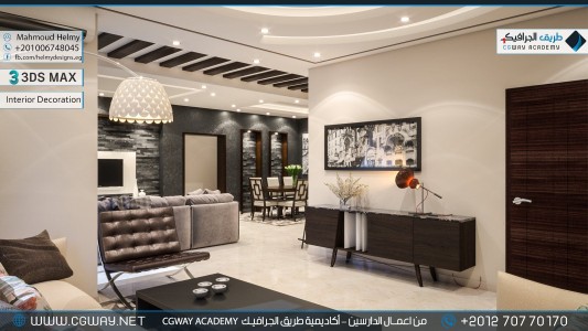 timthumb.php?src=https%3A%2F%2Fcgway.net%2Fwp content%2Fgallery%2F3dsmax interior%2Fcgway learners work mh interior 0047 اعمال الدارسين في الاكاديمية