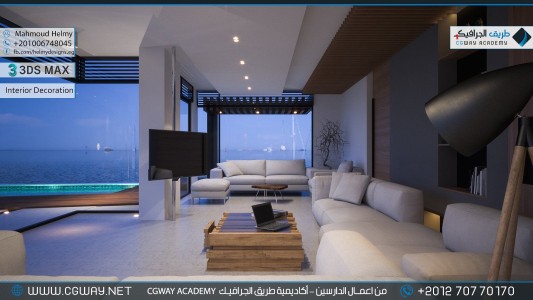 timthumb.php?src=https%3A%2F%2Fcgway.net%2Fwp content%2Fgallery%2F3dsmax interior%2Fcgway learners work mh interior 0049 اعمال الدارسين في الاكاديمية