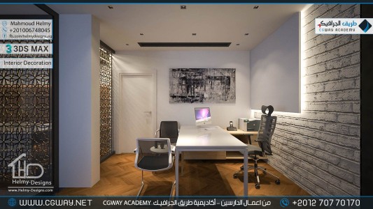 timthumb.php?src=https%3A%2F%2Fcgway.net%2Fwp content%2Fgallery%2F3dsmax interior%2Fcgway learners work mh interior 0292 اعمال الدارسين في الاكاديمية