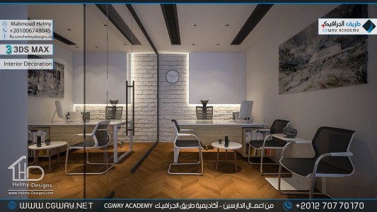 timthumb.php?src=https%3A%2F%2Fcgway.net%2Fwp content%2Fgallery%2F3dsmax interior%2Fcgway learners work mh interior 0295 اعمال الدارسين في الاكاديمية