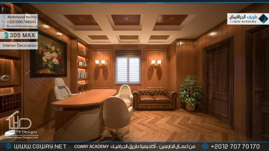 timthumb.php?src=https%3A%2F%2Fcgway.net%2Fwp content%2Fgallery%2F3dsmax interior%2Fcgway learners work mh interior 0300 اعمال الدارسين في الاكاديمية