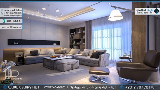 timthumb.php?src=https%3A%2F%2Fcgway.net%2Fwp content%2Fgallery%2F3dsmax interior%2Fcgway learners work mh interior 0310 اعمال الدارسين في الاكاديمية