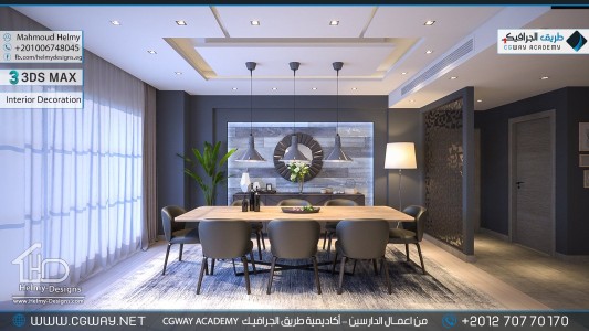 timthumb.php?src=https%3A%2F%2Fcgway.net%2Fwp content%2Fgallery%2F3dsmax interior%2Fcgway learners work mh interior 0316 اعمال الدارسين في الاكاديمية