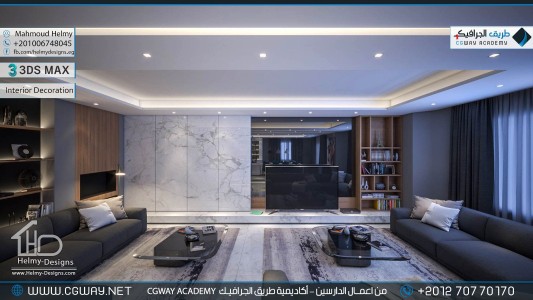 timthumb.php?src=https%3A%2F%2Fcgway.net%2Fwp content%2Fgallery%2F3dsmax interior%2Fcgway learners work mh interior 0328 اعمال الدارسين في الاكاديمية