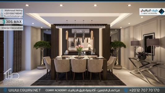 timthumb.php?src=https%3A%2F%2Fcgway.net%2Fwp content%2Fgallery%2F3dsmax interior%2Fcgway learners work mh interior 0343 اعمال الدارسين في الاكاديمية