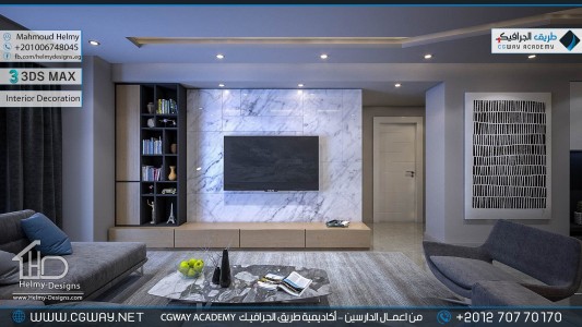 timthumb.php?src=https%3A%2F%2Fcgway.net%2Fwp content%2Fgallery%2F3dsmax interior%2Fcgway learners work mh interior 0348 اعمال الدارسين في الاكاديمية