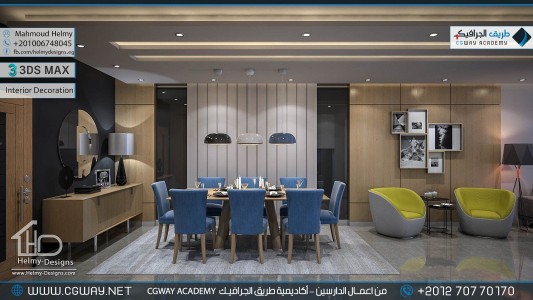 timthumb.php?src=https%3A%2F%2Fcgway.net%2Fwp content%2Fgallery%2F3dsmax interior%2Fcgway learners work mh interior 0351 اعمال الدارسين في الاكاديمية