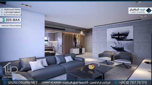 timthumb.php?src=https%3A%2F%2Fcgway.net%2Fwp content%2Fgallery%2F3dsmax interior%2Fcgway learners work mh interior 0356 اعمال الدارسين في الاكاديمية