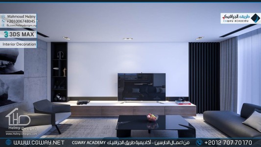 timthumb.php?src=https%3A%2F%2Fcgway.net%2Fwp content%2Fgallery%2F3dsmax interior%2Fcgway learners work mh interior 0357 اعمال الدارسين في الاكاديمية
