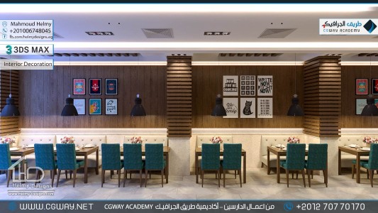 timthumb.php?src=https%3A%2F%2Fcgway.net%2Fwp content%2Fgallery%2F3dsmax interior%2Fcgway learners work mh interior 0365 اعمال الدارسين في الاكاديمية