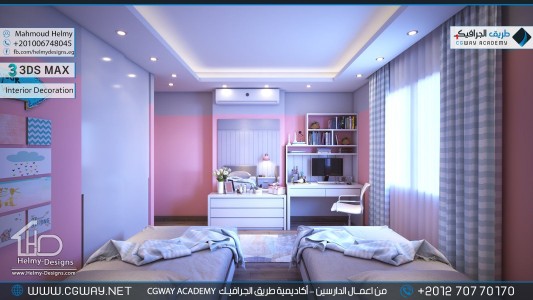 timthumb.php?src=https%3A%2F%2Fcgway.net%2Fwp content%2Fgallery%2F3dsmax interior%2Fcgway learners work mh interior 0434 اعمال الدارسين في الاكاديمية