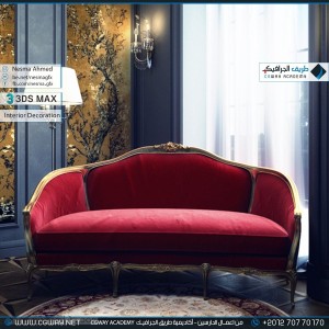timthumb.php?src=https%3A%2F%2Fcgway.net%2Fwp content%2Fgallery%2F3dsmax interior%2Fcgway learners work na interior 0078 اعمال الدارسين في الاكاديمية