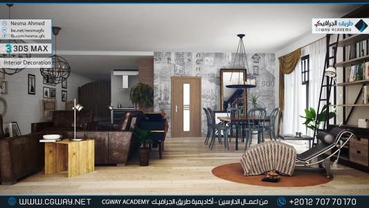 timthumb.php?src=https%3A%2F%2Fcgway.net%2Fwp content%2Fgallery%2F3dsmax interior%2Fcgway learners work na interior 0087 اعمال الدارسين في الاكاديمية
