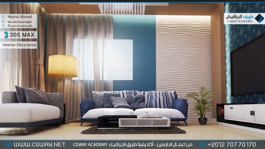 timthumb.php?src=https%3A%2F%2Fcgway.net%2Fwp content%2Fgallery%2F3dsmax interior%2Fcgway learners work na interior 0089 اعمال الدارسين في الاكاديمية