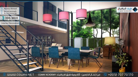 timthumb.php?src=https%3A%2F%2Fcgway.net%2Fwp content%2Fgallery%2F3dsmax interior%2Fcgway learners work na interior 0098 اعمال الدارسين في الاكاديمية