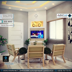 timthumb.php?src=https%3A%2F%2Fcgway.net%2Fwp content%2Fgallery%2F3dsmax interior%2Fcgway learners work ra interior 0173 اعمال الدارسين في الاكاديمية