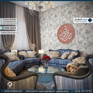 timthumb.php?src=https%3A%2F%2Fcgway.net%2Fwp content%2Fgallery%2F3dsmax interior%2Fcgway learners work ra interior 0178 اعمال الدارسين في الاكاديمية