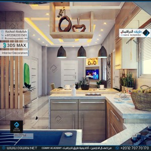timthumb.php?src=https%3A%2F%2Fcgway.net%2Fwp content%2Fgallery%2F3dsmax interior%2Fcgway learners work ra interior 0179 اعمال الدارسين في الاكاديمية