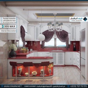 timthumb.php?src=https%3A%2F%2Fcgway.net%2Fwp content%2Fgallery%2F3dsmax interior%2Fcgway learners work ra interior 0180 اعمال الدارسين في الاكاديمية