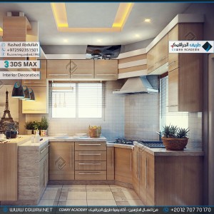 timthumb.php?src=https%3A%2F%2Fcgway.net%2Fwp content%2Fgallery%2F3dsmax interior%2Fcgway learners work ra interior 0182 اعمال الدارسين في الاكاديمية