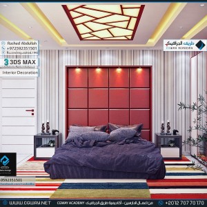 timthumb.php?src=https%3A%2F%2Fcgway.net%2Fwp content%2Fgallery%2F3dsmax interior%2Fcgway learners work ra interior 0193 اعمال الدارسين في الاكاديمية