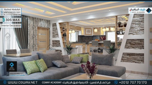 timthumb.php?src=https%3A%2F%2Fcgway.net%2Fwp content%2Fgallery%2F3dsmax interior%2Fcgway learners work ra interior 0200 اعمال الدارسين في الاكاديمية