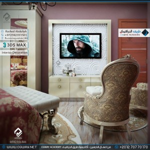 timthumb.php?src=https%3A%2F%2Fcgway.net%2Fwp content%2Fgallery%2F3dsmax interior%2Fcgway learners work ra interior 0206 اعمال الدارسين في الاكاديمية