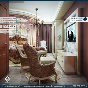 timthumb.php?src=https%3A%2F%2Fcgway.net%2Fwp content%2Fgallery%2F3dsmax interior%2Fcgway learners work ra interior 0208 اعمال الدارسين في الاكاديمية