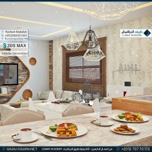 timthumb.php?src=https%3A%2F%2Fcgway.net%2Fwp content%2Fgallery%2F3dsmax interior%2Fcgway learners work ra interior 0214 اعمال الدارسين في الاكاديمية