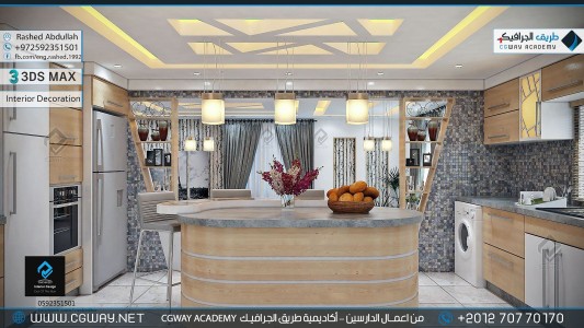 timthumb.php?src=https%3A%2F%2Fcgway.net%2Fwp content%2Fgallery%2F3dsmax interior%2Fcgway learners work ra interior 0217 اعمال الدارسين في الاكاديمية