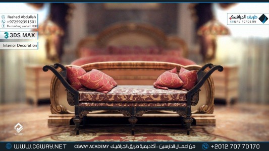 timthumb.php?src=https%3A%2F%2Fcgway.net%2Fwp content%2Fgallery%2F3dsmax interior%2Fcgway learners work ra interior 0224 اعمال الدارسين في الاكاديمية