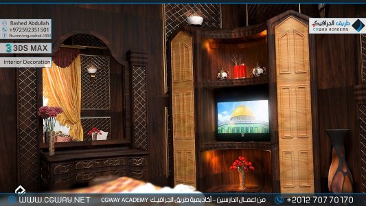 timthumb.php?src=https%3A%2F%2Fcgway.net%2Fwp content%2Fgallery%2F3dsmax interior%2Fcgway learners work ra interior 0234 اعمال الدارسين في الاكاديمية