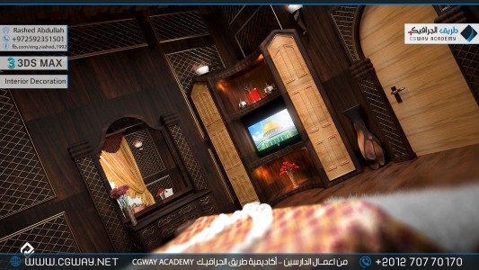 timthumb.php?src=https%3A%2F%2Fcgway.net%2Fwp content%2Fgallery%2F3dsmax interior%2Fcgway learners work ra interior 0237 اعمال الدارسين في الاكاديمية