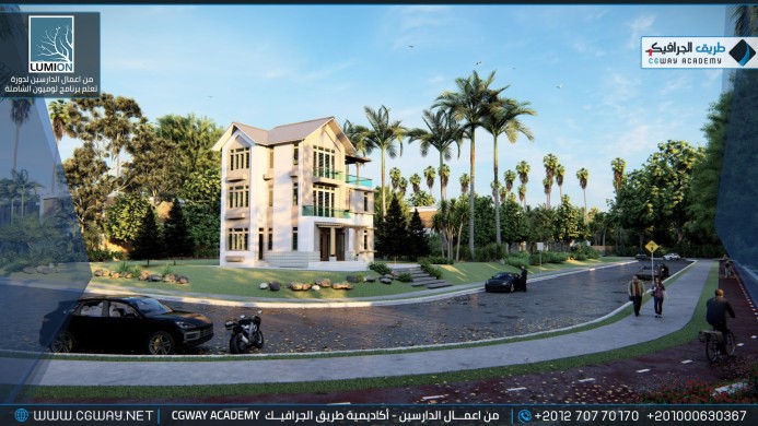 timthumb.php?src=https%3A%2F%2Fcgway.net%2Fwp content%2Fgallery%2Flumion exterior%2FLumion Students Work Exterior 011 min اعمال الدارسين في الاكاديمية