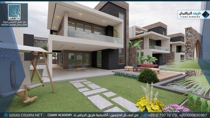 timthumb.php?src=https%3A%2F%2Fcgway.net%2Fwp content%2Fgallery%2Flumion exterior%2FLumion Students Work Exterior 027 min اعمال الدارسين في الاكاديمية