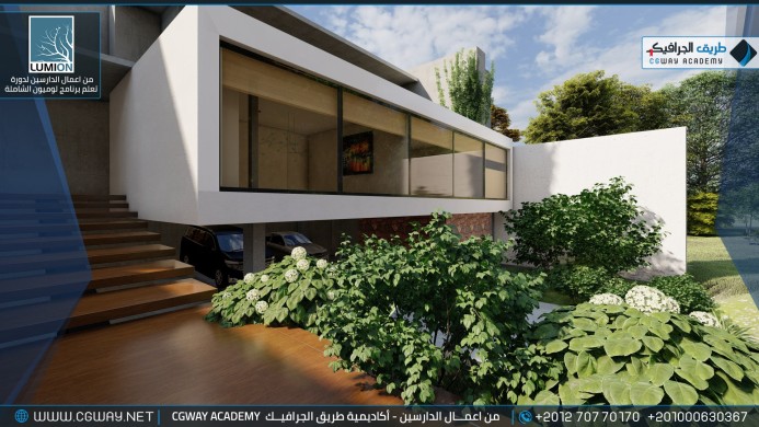 timthumb.php?src=https%3A%2F%2Fcgway.net%2Fwp content%2Fgallery%2Flumion exterior%2FLumion Students Work Exterior 042 min اعمال الدارسين في الاكاديمية