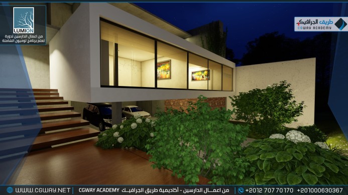 timthumb.php?src=https%3A%2F%2Fcgway.net%2Fwp content%2Fgallery%2Flumion exterior%2FLumion Students Work Exterior 049 min اعمال الدارسين في الاكاديمية