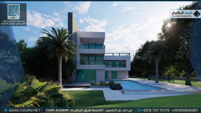 timthumb.php?src=https%3A%2F%2Fcgway.net%2Fwp content%2Fgallery%2Flumion exterior%2FLumion Students Work Exterior 082 min اعمال الدارسين في الاكاديمية