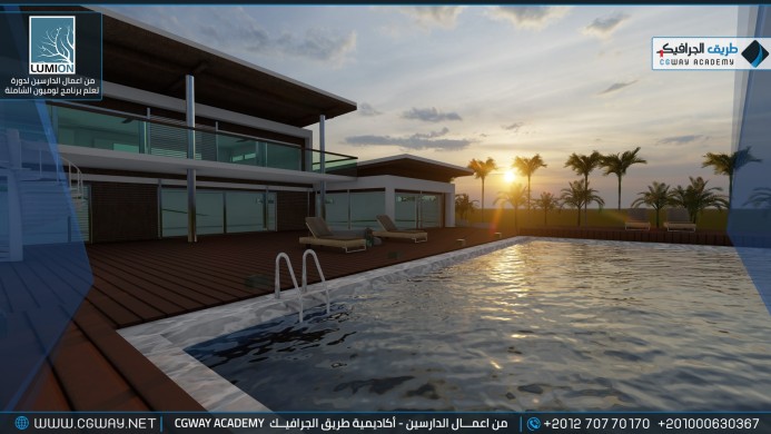 timthumb.php?src=https%3A%2F%2Fcgway.net%2Fwp content%2Fgallery%2Flumion exterior%2FLumion Students Work Exterior 091 min اعمال الدارسين في الاكاديمية