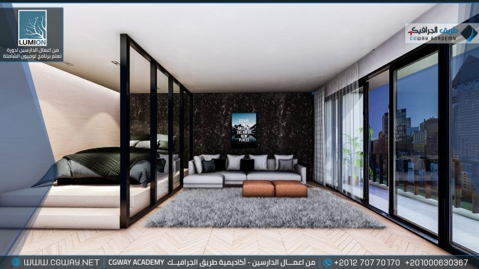 timthumb.php?src=https%3A%2F%2Fcgway.net%2Fwp content%2Fgallery%2Flumion interior%2FLumion Students Work Interior 061 min اعمال الدارسين في الاكاديمية