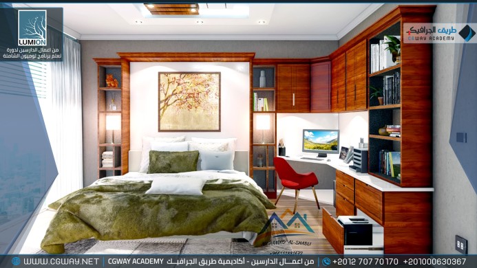 timthumb.php?src=https%3A%2F%2Fcgway.net%2Fwp content%2Fgallery%2Flumion interior%2FLumion Students Work Interior 089 min اعمال الدارسين في الاكاديمية