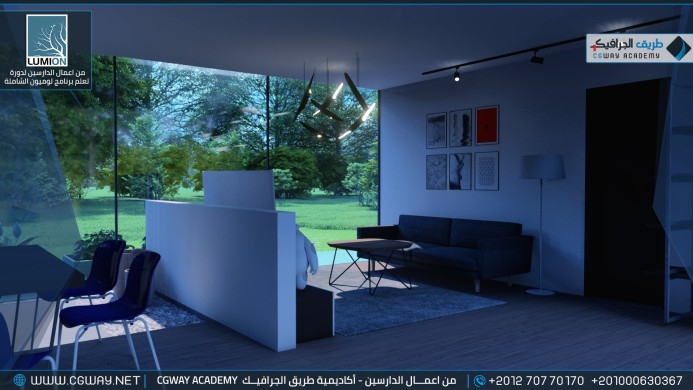 timthumb.php?src=https%3A%2F%2Fcgway.net%2Fwp content%2Fgallery%2Flumion interior%2FLumion Students Work Interior 101 min اعمال الدارسين في الاكاديمية