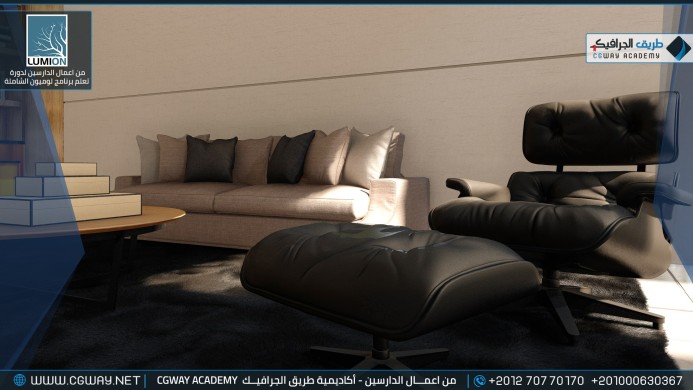 timthumb.php?src=https%3A%2F%2Fcgway.net%2Fwp content%2Fgallery%2Flumion interior%2FLumion Students Work Interior 105 min اعمال الدارسين في الاكاديمية