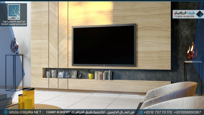 timthumb.php?src=https%3A%2F%2Fcgway.net%2Fwp content%2Fgallery%2Flumion interior%2FLumion Students Work Interior 106 min اعمال الدارسين في الاكاديمية