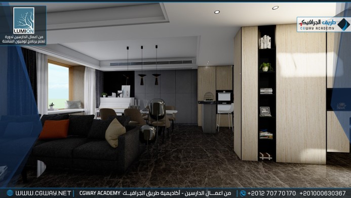 timthumb.php?src=https%3A%2F%2Fcgway.net%2Fwp content%2Fgallery%2Flumion interior%2FLumion Students Work Interior 110 min اعمال الدارسين في الاكاديمية