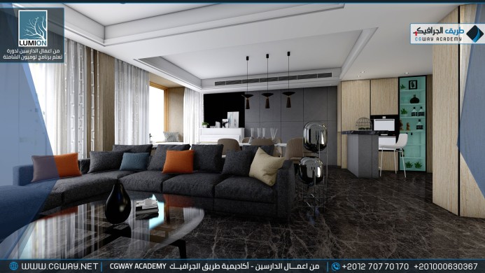 timthumb.php?src=https%3A%2F%2Fcgway.net%2Fwp content%2Fgallery%2Flumion interior%2FLumion Students Work Interior 112 min اعمال الدارسين في الاكاديمية