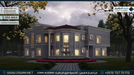 timthumb.php?src=https%3A%2F%2Fcgway.net%2Fwp content%2Fgallery%2F3dsmax exterior%2Fcgway learners work na exterior 0010 اعمال الدارسين في الاكاديمية