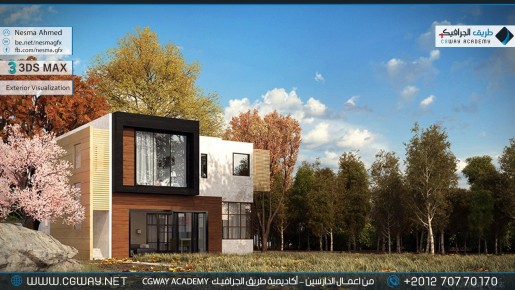 timthumb.php?src=https%3A%2F%2Fcgway.net%2Fwp content%2Fgallery%2F3dsmax exterior%2Fcgway learners work na exterior 0013 اعمال الدارسين في الاكاديمية
