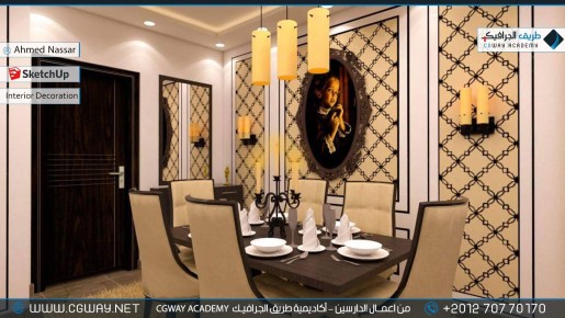 timthumb.php?src=https%3A%2F%2Fcgway.net%2Fwp content%2Fgallery%2Fsketchup interior%2Fcgway learners work ma sketch interior 0018 اعمال الدارسين في الاكاديمية
